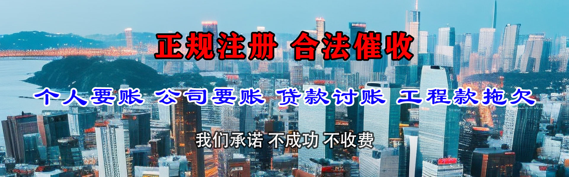 永安催收公司